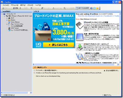 i-funbox01 i-funbox01