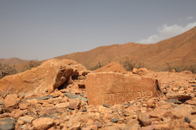 Ifrane d’Anti-Atlas Cemetery