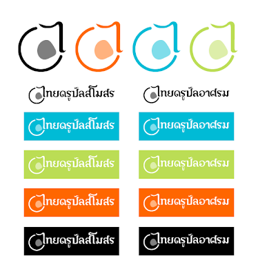 drupal.in.th logo set 1