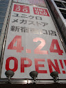 ユニクロ新宿西口店 4.24金OPEN(都内最大級)