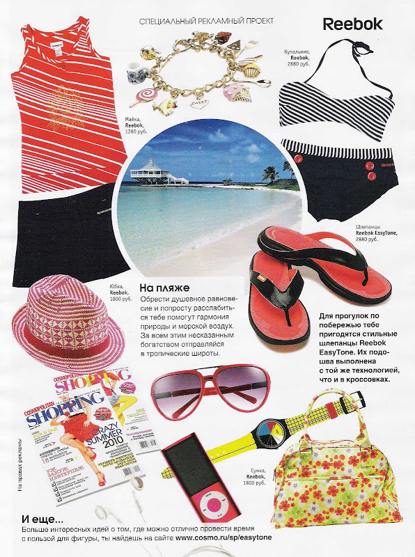 Kit Playa Reebok 2010