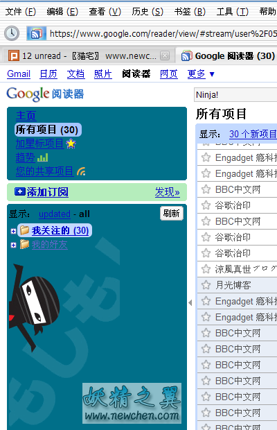 googlereader