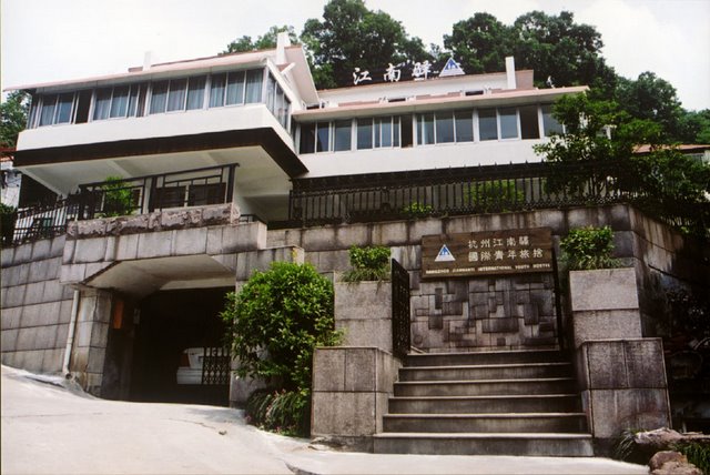 江南驿