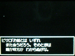 Dragon Quest Iv プレイ編その32 Final 俺趣味最前線 仮
