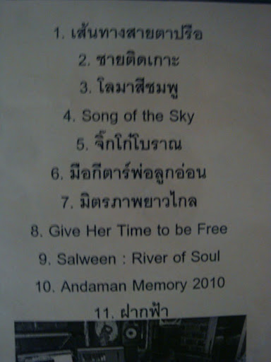 photo saplanr