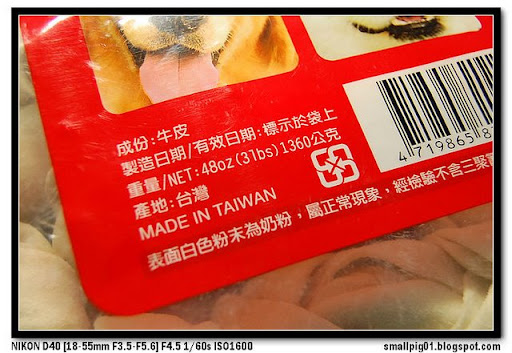 COSTCO_Chew_bones_牛奶骨