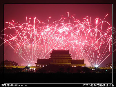 [台南] 2010鹿耳門國際煙火秀