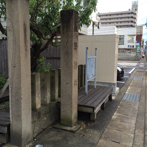 熊野神社石柱