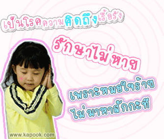 คลิกๆๆ รูปสวยๆน่ารักๆไว้ส่งต่อเพียบ...