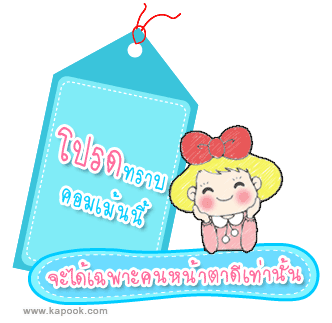 คลิกๆๆ รูปสวยๆน่ารักๆไว้ส่งต่อเพียบ...