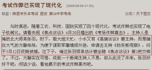 阿忆和媒体:到底谁说方静是间谍?| jiaren.org 阿忆和媒体:到底谁说方静是间谍?| jiaren.org