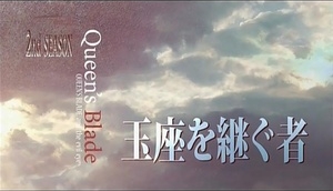 宅男腐女皆大欢喜《女王之剑》《战国Basara》双双公布第二季