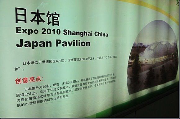 2010上海世博会日本馆位于世博园A片区 2010上海世博会日本馆位于世博园A片区
