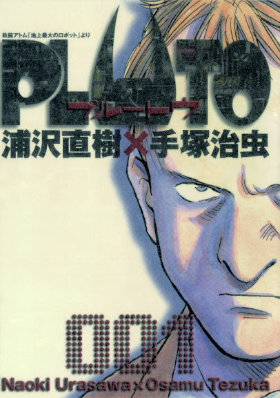 环球影业illumination筹拍浦泽直树漫画 Pluto 电影版 和邪社 环球影业illumination筹拍浦泽直树漫画 Pluto 电影版 和邪社