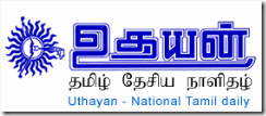 uthayan_logo[1]