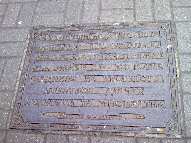Сумская