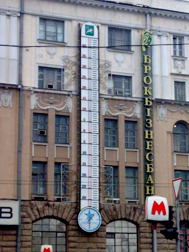 Градусник