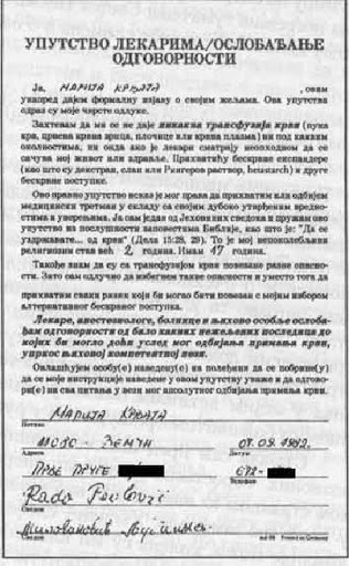 Постављена слика