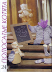 http://knits4kids.com/ru/collection-ru/library-ru/album-view?aid=460