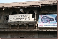 Tryambakeshwar Temple, enter