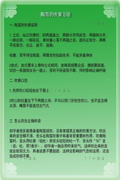 六孔陶笛 风雅陶笛 6孔四件套装笛 手绘 高清图片