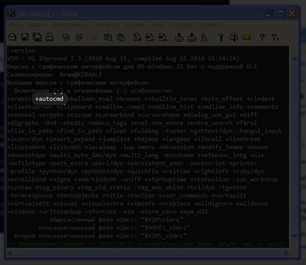 Vim с поддержкой autocmd