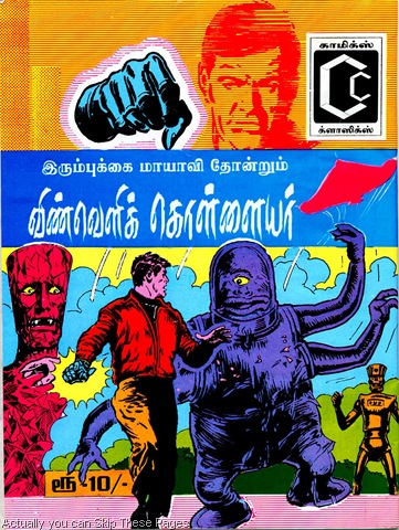 [Comics Classics Issue No 24 Dated July 2009 Steel Claw Vinveli Kollaiyar Back Cover[3].jpg]