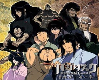 Basilisk no YUME basilisk