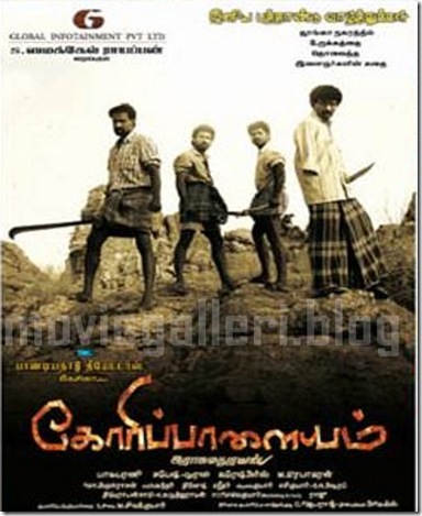 goripalayam-movie-poster-stills1 goripalayam-movie-poster-stills1