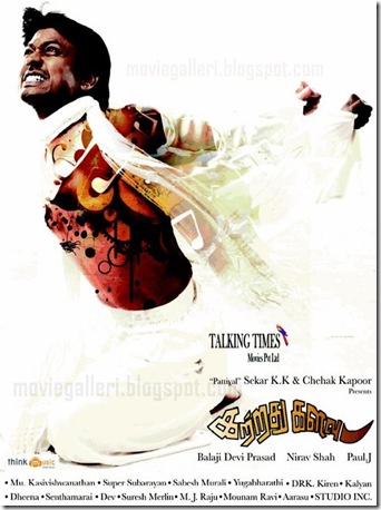 katrathu-kalavu-movie-posters-01