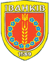 Современный герб Иванкова