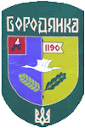 Современный герб Бородянки