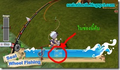 sealonlineth-fishing3