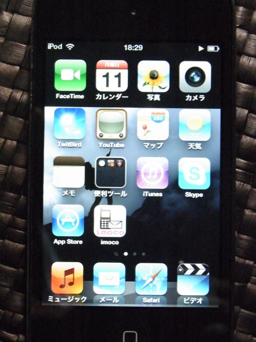 ipod_touch02 ipod_touch02