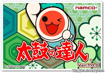 taiko no tatsujin2
