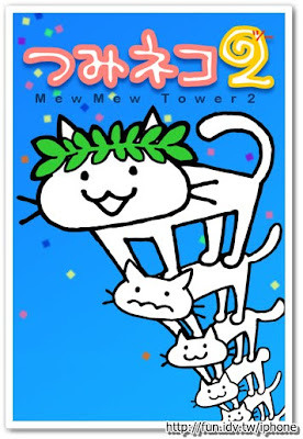 MewMew Tower2