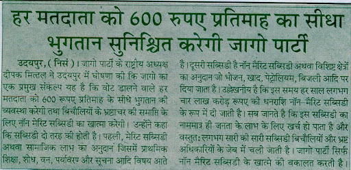 samachar