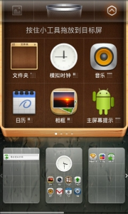 [miui-android-shell[4].png]