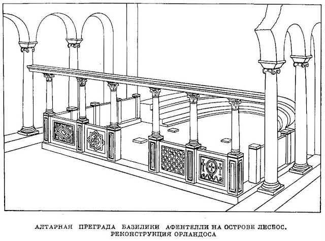 Лазарев В.Н. Три фрагмента расписных эпистилиев и византийский темплон