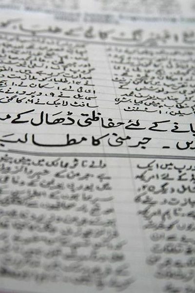 musalman-daily (17) musalman-daily (17)