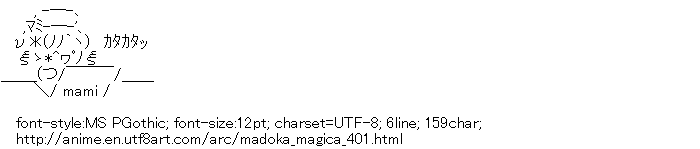 Puella Magi Madoka Magica,Tomoe Mami,PC