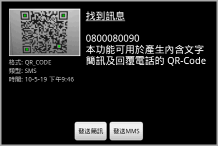 HTC簡訊 HTC簡訊