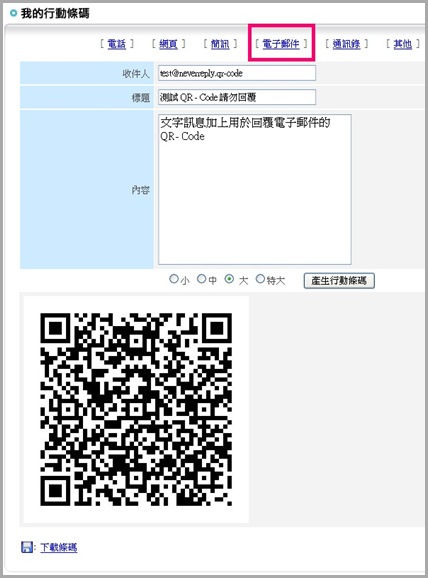 emome 電子郵件 emome 電子郵件