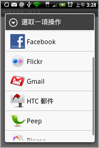 BarcodeScanner share select 4 BarcodeScanner share select 4