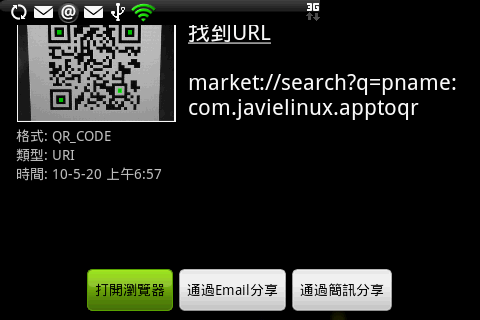 [app to QR scanned[7].png]