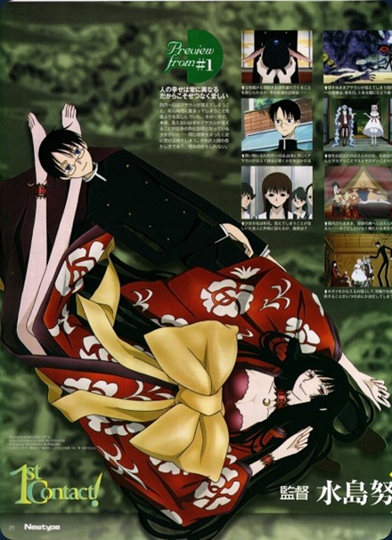 xxxHOLiC (11) xxxHOLiC (11)