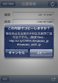 クリップボードにコピー可能