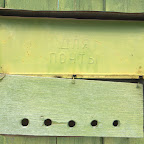 Briefkasten
