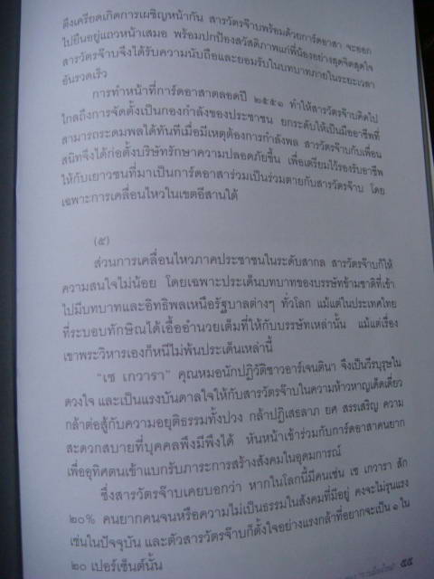 mblog photo