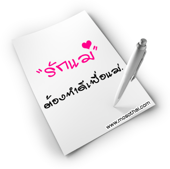 คลิกๆๆ รูปสวยๆน่ารักๆไว้ส่งต่อเพียบ...